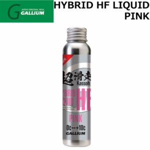 GALLIUM WAX [SW2257] HYBRID HF LIQUID PINK 液体パラフィンWAX ガリウム 超滑走ワックス 滑走 ワックス スノーボード