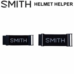SMITH スミス HELMET HELPER ヘルメットヘルパー スノーボード ゴーグル ヘルメット