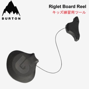 BURTON バートン キッズ練習用リール RIGLET BOARD REEL リグレットボードリール スノーボード スノボー 子供 子ども ジュニア