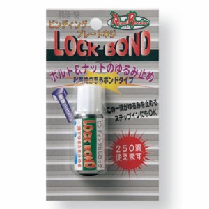 UNIX ユニックス ビスゆるみ止めボンド SB08-20 LOCK BOND ロックボンド ボルト＆ナットのゆるみ止め