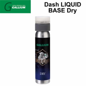 GALLIUM WAX [SW2232] Dash LIQUID BASE Dry 液体パラフィンWAX ガリウム ワックス スノーボード