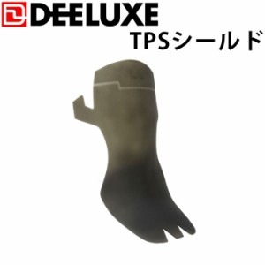 DEELUXE ディーラックス TPSシールド ミディアム ハード フリースタイルブーツ用 スノーボードブーツ