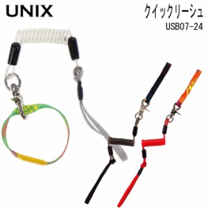 21-22 UNIX ユニックス スノーボード リーシュコード USB07-24 クイックリーシュ SOTRON