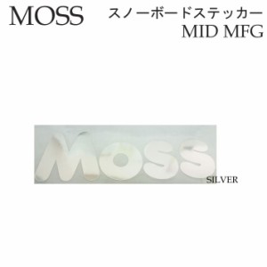 MOSS SNOWBOARDS モス スノーボード MID MFG カッティングステッカー [245mm x 80mm] [6] [ SILVER ] シール デカール 転写 スノーボード