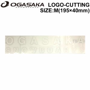 OGASAKA オガサカ スノーボード ステッカー LOGO-CUTTING Mサイズ ロゴ カッティング [19] 195mm × 40mm シール STICKER