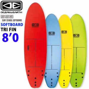 [follows特別価格] OCEAN＆EARTH オーシャンアンドアース ソフト サーフボード SURF SCHOOL SOFTBOARD 8’0 ソフトボード ショートボード