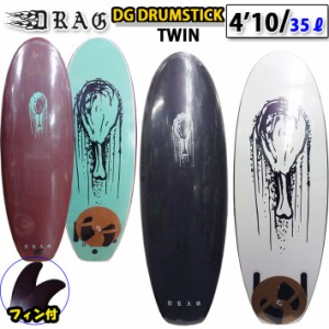 DRAG SURFBOARDS CO. ドラッグ サーフボード DG DRUMSTICK 4.10 TWINNY COLLECTION ツィニー・コレクション TWIN FIN ソフトボード ショ