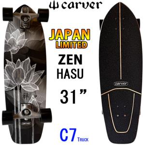 carver カーバー サーフ スケートの通販｜au PAY マーケット