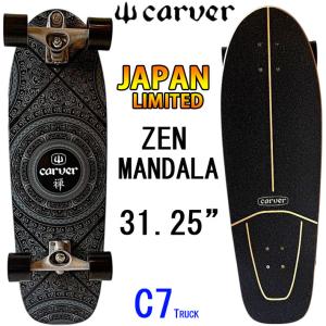 carver カーバー スケートボード スケボー サーフスケート サーフィン CARVER カーバー スケートボード 31.25インチ JAPAN LIMITED SAN
