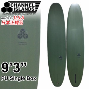 CHANNEL ISLANDS チャンネルアイランド サーフボード  CI Log 9’6 PU single box ロングボード シングルフィンボックス 日本正規品 カリ