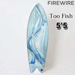 フォローズ限定 FIREWIRE SURFBOARDS ファイヤーワイヤー サーフボード TOO FISH 5’5トゥー フィッシュ HELIUM Rob Machado ロブ・マチ