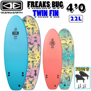 [follows特別価格] O&E OCEAN＆EARTH オーシャンアンドアース ソフトボード FREAKS BUG SOFT 4’0 TWIN ソフトサーフボード ショートボー