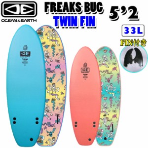 [follows特別価格] O&E OCEAN＆EARTH オーシャンアンドアース ソフトボード FREAKS BUG SOFT 5’2 TWIN ソフトサーフボード ショートボー