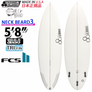 CHANNEL ISLANDS チャンネルアイランド アルメリック サーフボード NECKBEARD3 ネックベアード3 [5’8] FCS2 TRI FIN カリフォルニア製 [