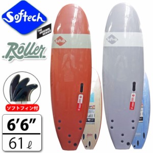 [follows特別価格] SOFTECH ソフテック サーフボード Roller ローラー [6.6] ファンボード ソフトボード ソフトフィン付属 FCS対応 TRI F