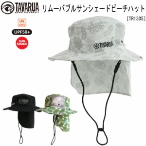 TAVARUA タバルア サーフハット [TR1305] サンシェード付 REMOVABLE SUNSHADE BEACH HAT ユニセックス