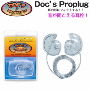 DOC’S PROPLUG ドクス プロプラグ 世界中のウォ—ターマンに愛されるリーシュ付き 耳栓 音が聞こえるので、会話もＯＫ！イヤープラグ 耳