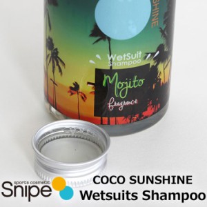 ウェットスーツ用 シャンプー ココサンシャイン COCO SUNSHINE Wetsuits Shampoo 洗剤 柔軟剤 WET SUITS