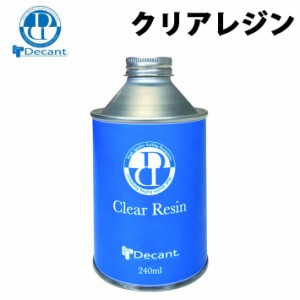 サーフボード リペア 修理 DECANT デキャント CLEAR RESIN クリアレジン ウレタンサーフボード用 リペア用品 