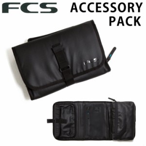 FCS エフシーエス ACCESSORY PACK アクセサリーパック 小物入れ サーフィン 旅行 トリップ