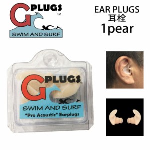 耳栓 G-PLUGS (みみせんジープロプラグス) 快適にフィットする精密耳栓 ワンサイズ耳栓 音、会話が聞こえる 水泳 サーフィン スイミング