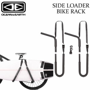 OCEAN&EARTH オーシャンアンドアース SIDE LOADER BIKE RACK サイドローダーバイクラック 自転車用サーフボードラック