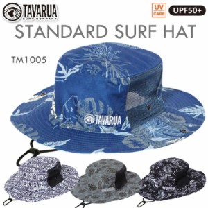 2024 タバルア サーフハット [TM1005] STANDARD SURF HAT スタンダード サーフハット UPF50+ TAVARUA ツバ広 アウトドア ユニセックス 帽