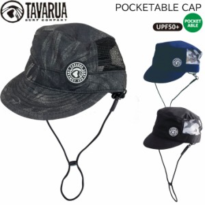 2024 TAVARUA タバルア サーフキャップ [TM2004] ポケッタブルCAP 帽子 日焼け UV 紫外線対策