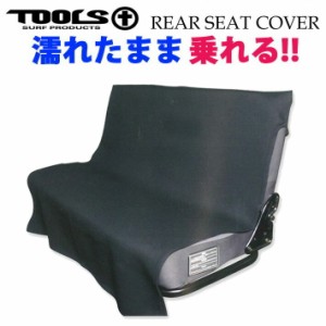 カーシート 防水カバー 後部座席用 TOOLS ツールス REAR SEAT COVER リアシートカバー  サーフィン アウトドア 便利グッズ