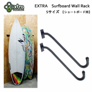 [送料無料] EXTRA エクストラ Surfboard Wall Rack サーフボード ウォールラック ショートボード用 [S] サーフボードディスプレイ用スタ