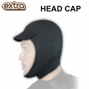 EXTRA エクストラ ヘッドキャップ Head Cap  ネオプレーン ウィンター サーフ サーフィン アイテム サーフキャップ 防寒ウェットキャップ