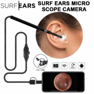 SURF EARS サーフイヤーズ MICRO SCOPE CAMERA マイクロスコープカメラ  サーフィン 耳 サーフィン用 水泳用 サーファーズイヤー 防止 撮