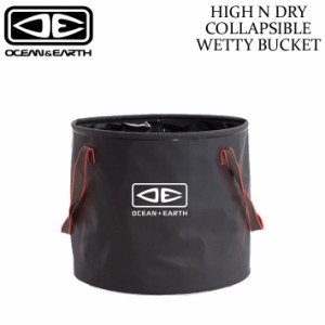 OCEAN&EARTH オーシャンアンドアース HIGH N DRY COLLAPSIBLE WETTY BUCKET ハイアンドドライ ウェッティバケツ 着替えバケツ 防水