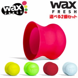 [選べる2個セット] ワックスフレッシュ スクレーパー ワックス剥がし WAX FRESH サーフィン サーフボード ワックス落とし メンテナンス 