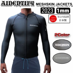 [在庫限り] 2023 AIDENTIFY アイデンティファイ 1mm Mesh Skin Front Zip Jackets ウェットスーツ 1ミリ タッパー ジャケット フロント 