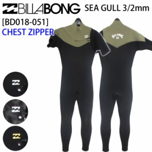 [Lラスト1着!!] 2023 BILLABONG ウェットスーツ BD018-051 ビラボン シーガル 3×2ミリ チェストジップ バリュー メンズ NEW CHESTZIPPER