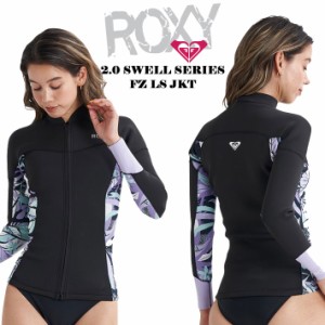 2024 ROXY 2mm フロントジップ 長袖タッパー RWT241703 SWELL SERIES FZ LS JKT ジャケット ウェットスーツ ロキシー 春夏用