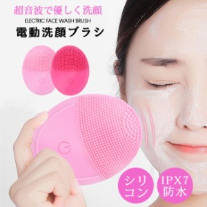 洗顔ブラシ 電動 クレンジングブラシ フェイシャル 毛穴ケア 小鼻 汚れ 超音波振動美顔器 電動 防水 電動洗顔 スキンケア 深部洗浄 角栓