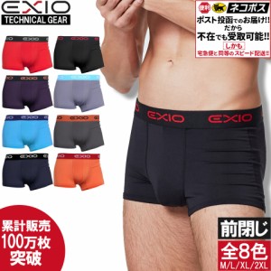 【送料無料】ボクサーパンツ メンズ ローライズ 全8色 M-XXL 男性下着 ボクサー パンツ ブリーフ インナー EXIO エクシオ