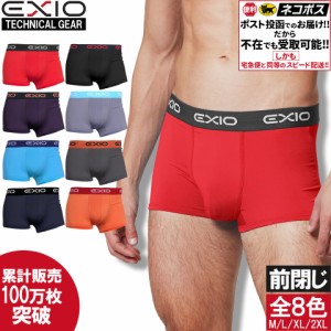 【送料無料】ボクサーパンツ メンズ ローライズ 全8色 M-XXL 男性下着 ボクサー パンツ ブリーフ インナー EXIO エクシオ