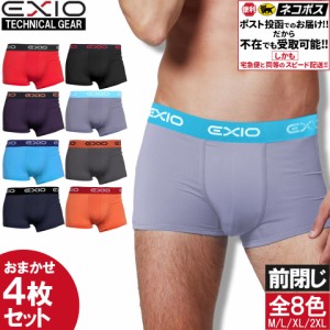 【送料無料】ボクサーパンツ メンズ セット ローライズ おまかせ4枚 全8色 M-XXL 男性下着 ボクサー パンツ EXIO エクシオ