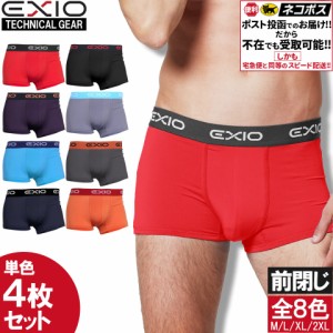 【送料無料】EXIO エクシオ ボクサーパンツ メンズ セット ローライズ 単色4枚 全8色 M-XXL 男性下着 ボクサー パンツ