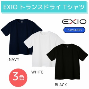 【送料無料】EXIO エクシオ トランスドライ Tシャツ 吸汗速乾 涼感素材 接触冷感 半袖 無地 TRANS DRY UVカット 3色 4サイズ メンズイン