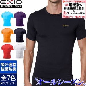 【送料無料】アンダーシャツ 半袖 丸首 メンズ インナー コンプレッション シャツ 野球 EXIO エクシオ  コンプレッションウェア 男性 下