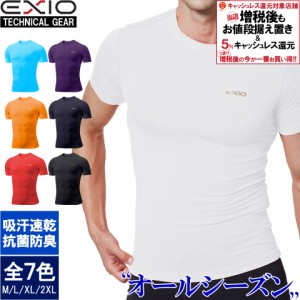 【送料無料】アンダーシャツ 半袖 丸首 メンズ インナー コンプレッション シャツ 野球 EXIO エクシオ  コンプレッションウェア 男性 下
