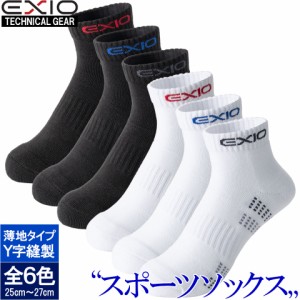 【送料無料】ソックス メンズ 薄手 全6色 25cm-27cm スポーツソックス スポーツ 靴下 男性 下着 EXIO エクシオ