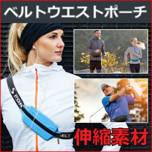 SPORT BAG ランニングポーチ