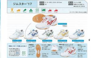 ムーンスター 体育館 シューズの通販 Au Pay マーケット