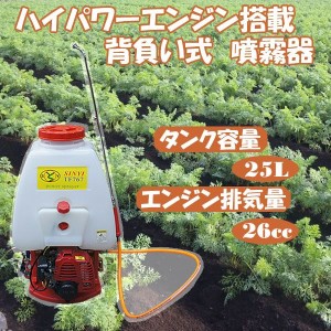 動力 噴霧器の通販｜au PAY マーケット