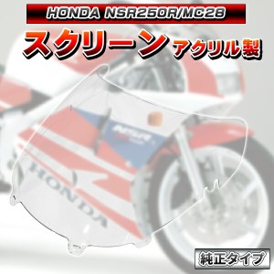 nsr 250 イグナイター mc 28の通販｜au PAY マーケット